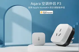 苹果home kit空调控制AQARA空调伴侣P3 开箱试用视频封面