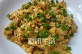 最近网上非常火爆的一道菜，灵魂炒蛋，今天做了一盘实在太好吃了视频封面