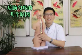 后脑勺疼有这5个原因，第3个最危险，一旦出现最好明确引发原因