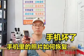 手机坏了，给孩子拍得珍贵照片在里面，教你一招，完美找回视频封面