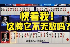斗地主：快看我！这牌它不无敌吗？三带三带还有王炸
