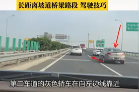 长距离坡道桥梁路段，连续两辆车实线变道超车，会被拍处罚吗？视频封面