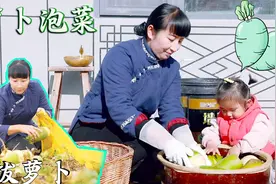 地里剩下青萝卜，用传统方法做成萝卜干，留着冬天吃，爽脆又方便视频封面