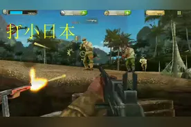 90后手游推荐：一款可以打小日本的二战手游，容量只有仅仅300M视频封面