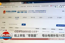 品质长沙 老旧小区加装电梯 长沙红叶小区 | 帮女郎视频封面