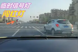临时信号灯路口闯红灯，会被拍吗？别大意，很多司机吃了亏