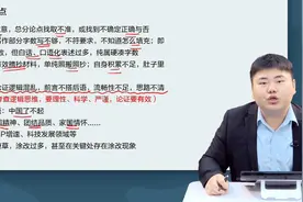 2022事业单位联考C类 综合知识 综合基础知识 综合应用能力视频封面
