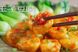 玉子豆腐神仙做法，天天吃都不腻，大人孩子都喜爱！|美味薇薇安视频封面