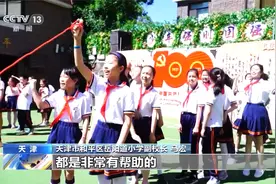 课间十分钟 让孩子走出教室 精心设计 把“课间十分钟”还给学生视频封面