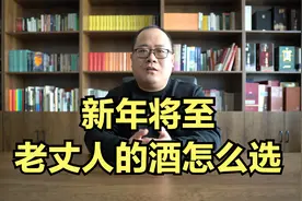 过年送礼，老丈人的酒应该怎么选？44款值得买的白酒