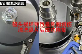 专业设备PC3000恢复东芝pc300硬盘数据恢复视频封面