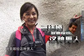 陈意涵跟着贝爷去荒野求生，秒变花痴，直言想嫁给贝爷视频封面