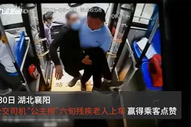湖北一公交司机“公主抱”六旬残疾老人上下车：小事，传播正能量视频封面