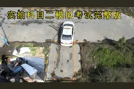监控实拍小姐姐科目二模拟考试五项科目完整版