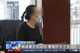 明星来调理都怀孕了！女子花32万养生馆“缝衣针戳肉”血流不止视频封面