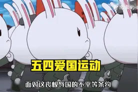 五四爱国运动，外争主权内除国贼