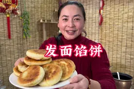 不蒸馒头蒸口气，早餐发面馅饼，翠花直言这和包子区别不大