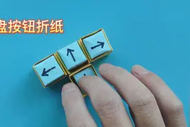 键盘按钮折纸教程，手工制作弹簧按键视频封面