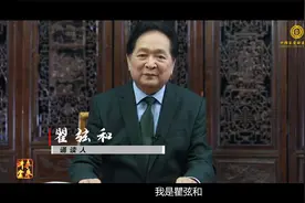 未来讲堂|于谦《石灰吟》 诵读：瞿弦和视频封面