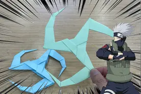 折纸｜如何制作卡卡西的飞镖视频封面