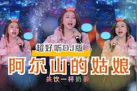 菲儿一首火爆的草原歌曲《阿尔山的姑娘》,美女歌声优美,唱的好听视频封面