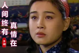 李娜一首经典老歌《人间终有真情在》，嘹亮的歌声，唱出人间真情视频封面