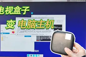 57元电视盒子变电脑主机 魔百盒M401a刷armbian桌面版视频封面