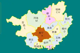 广西车牌字母地图｜南宁柳州桂林梧州玉林贵港百色河池钦州崇左等视频封面