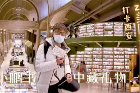 这里号称西安醉美的图书馆，你看看想不想去打卡？我们留了礼物哦