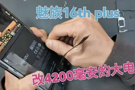 魅族16thplus 魔改4200毫安电池！视频封面