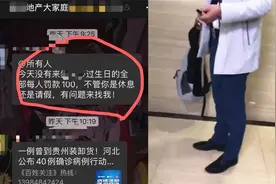 22岁男子因疫情防控拒绝参加同事生日会 事后竟被总经理开除！视频封面