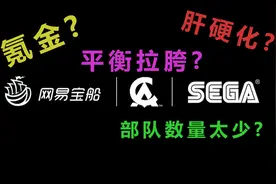 网易代理等于? 关于【竞技场全面战争】的各类云言论指正