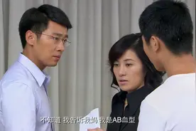 寻你到天涯：父母都是O型血，儿子却是AB型，当年竟被亲妈掉包视频封面