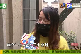 邻居监控装了两年 半夜不定时响警报 杭州裴女士：没睡一宿好觉！视频封面