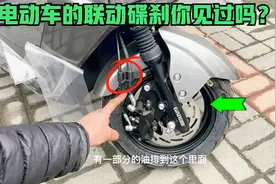 电动车的联动碟刹你见过吗？师傅用实车带你看下，里面的真实原理