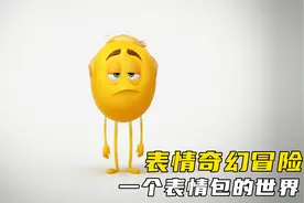 表情包成功实现逆袭，还找到了伴侣视频封面