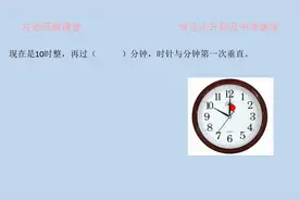 小升初钟表问题， 结合追及问题思路解题