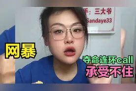 三大爷不断被人骂，心情抑郁经常摔碗，一度想结束生命！视频封面