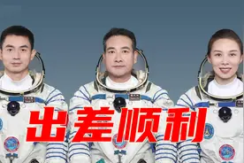 神舟十三号发射成功！一首《星辰大海》，历数50年中国航天发展史视频封面