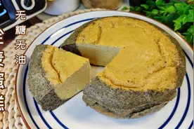 比冰淇淋还要好吃的无糖全麦蛋糕，香醇软糯，好吃不胖的减脂甜品视频封面