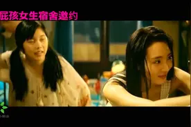 影视剧女生宿舍神仙操作，那些年闺蜜带回的男生，你们继续视频封面