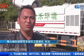 出动扫道车、洒水车、冲洗车……南昌开展大力度“洗城”行动视频封面