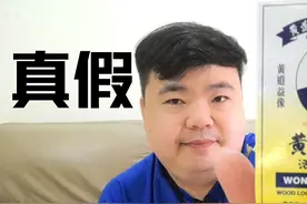《科技公蝦米 》我买的黄道益活络油是假货！哪里有问题？