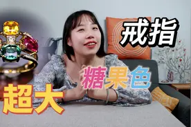 用4颗超大彩宝，组成一枚戒指是什么体验？糖果色真的好甜视频封面
