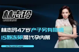 林志玲47岁官宣产子，黑泽良平态度惹人深思，难怪与言承旭无缘视频封面