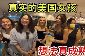 美国16岁女孩们举办成人礼，采访她们让我意外，中国父母敢想么？