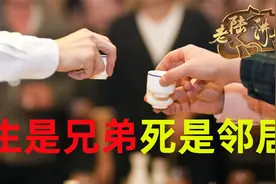 「民间故事」好朋友相约，过世后要做邻居，可明白人并不建议这样视频封面