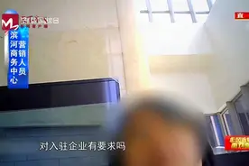 济南滨河商务中心招来企业不符合产业定位 招商专员：我这不方便视频封面