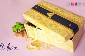 创意DIY做一个方形黄金礼盒,太精致了,快来学习吧视频封面
