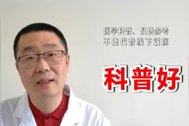 北京有一家医院，技术好的同时，医学科普做的也好，值得关注！视频封面